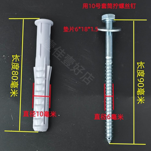 加长膨胀螺丝吊顶支架挂架安装膨胀管螺丝套塑料胶塞涨塞10mm