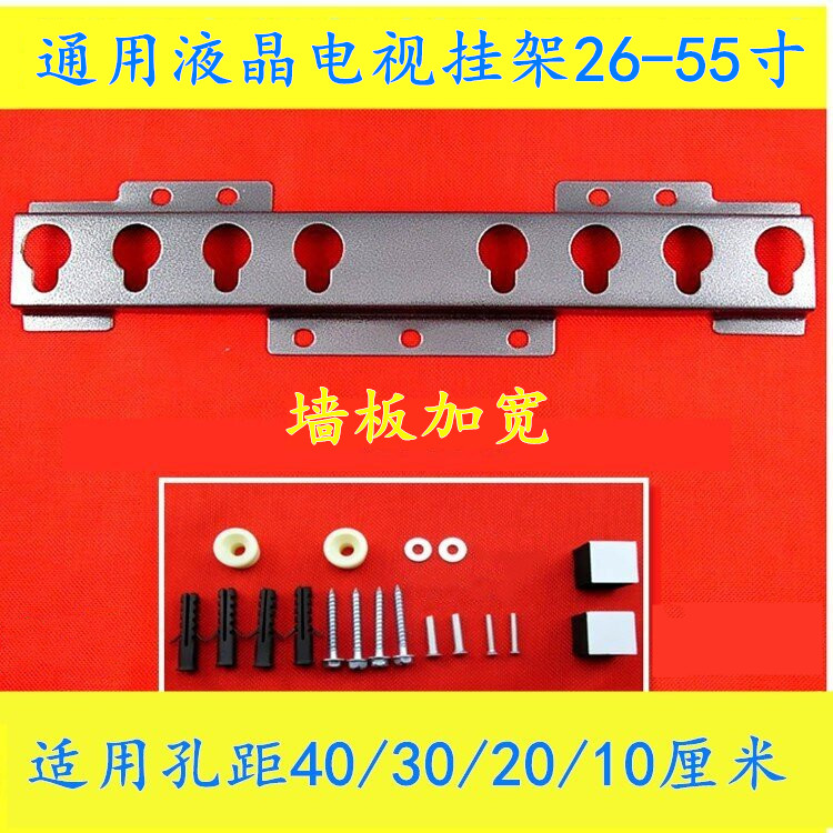 22-32-40-55寸电视机挂架适用海信小米TCL康佳创维壁挂支架子两孔