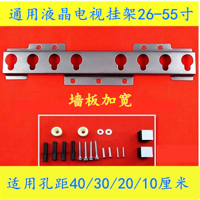 两孔电视安装挂架22-55寸
