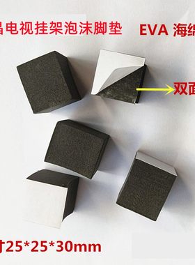 eva方型海绵垫发泡泡沫脚垫