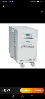 全力电器全力稳压器单相精密净化交流稳压电源JJW-5kvA5000VA