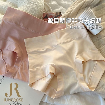 高腰女士内裤60支新疆长绒棉纯棉抑菌裆大码塑身透气抗菌无痕三角