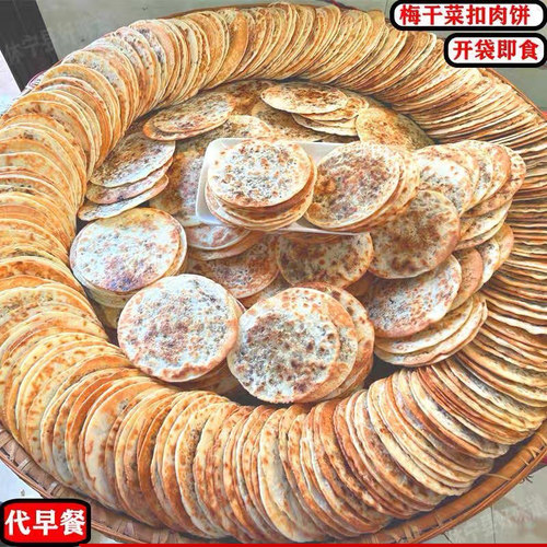 黄山梅干菜锅盔开袋即食