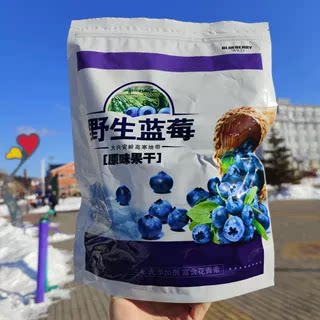 散装大兴安岭白袋原味蓝莓果干休蓝莓