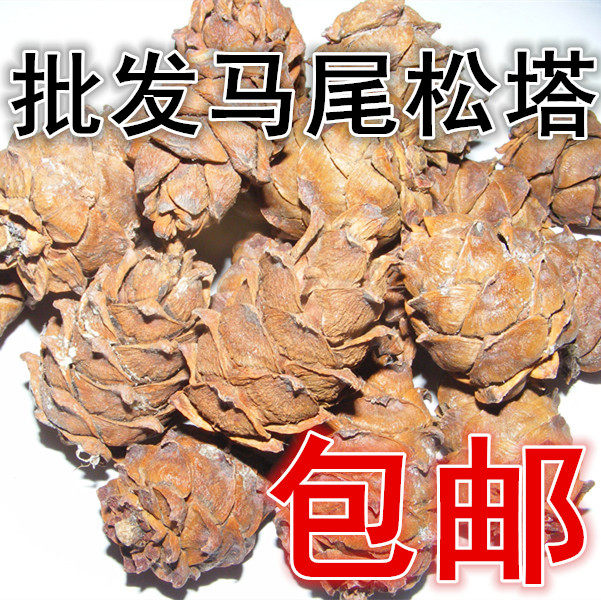 散装特产野生干松树塔马尾松原味生小松塔松果零食500克配送袋装