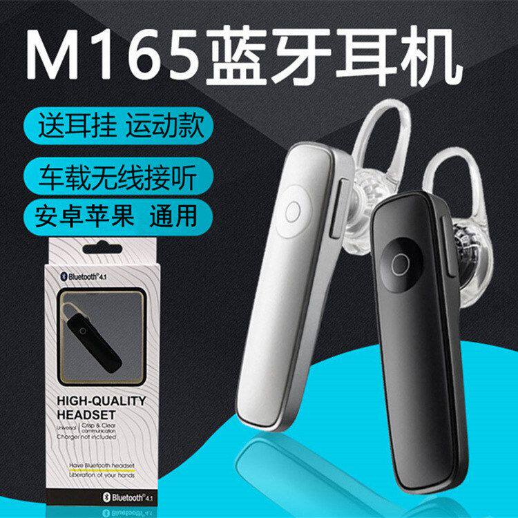 M165迷你蓝牙耳机无线入耳式立体声车载运动商务车载礼品耳机