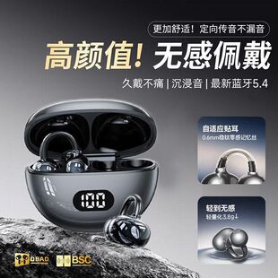 抖音爆款耳夹式电量数显不入耳开放式无线蓝牙耳机长续航源头工厂