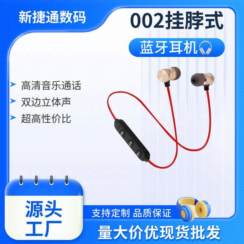 蓝牙耳机工厂直销002磁吸挂脖跨境运动M6入耳式数码高清立体声
