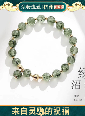 天然绿发晶手链女转运珠绿发晶水晶手串饰品ins潮送女友生日礼物