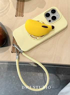 DWI STUDIO趣味磁吸立体香蕉磁吸挂绳支架手机壳17promax全包AI按键适用苹果16promaxiPhone16液态硅胶14