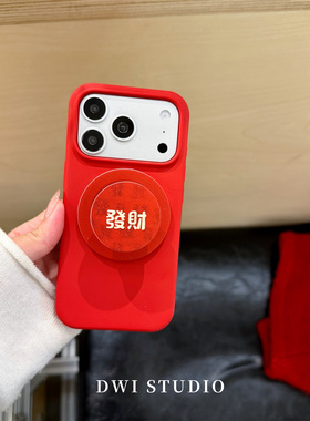 DWI STUDIO新年红色磁吸发财支架手机壳17promax适用苹果16promaxiPhone16壳15/14