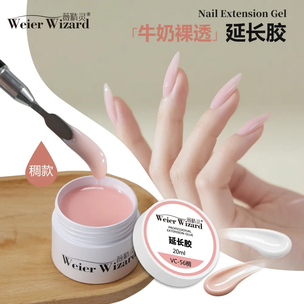 裸色牛奶建构延长胶有色模型胶透色光疗胶美甲店功能胶稠款