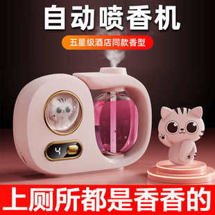 香薰机自动喷香家用持久香氛空气清新剂厕所除臭神器酒店精油扩香