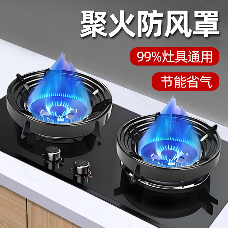 煤气灶防滑支架托聚火节能防风罩通用燃气灶台挡风炉架家用节能圈,厨房/烹饪用具,炉罩,淘宝优惠券,粉丝福利购,淘宝优惠卷
