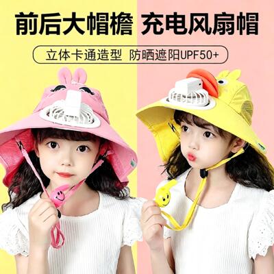 儿童防晒帽空顶遮阳帽