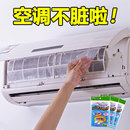 通用空调过滤网纸日本防尘膜家用美 挂机进出风口除尘罩净化隔灰