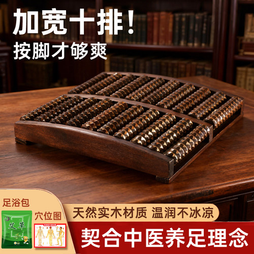 高定版足底按摩器加大10排