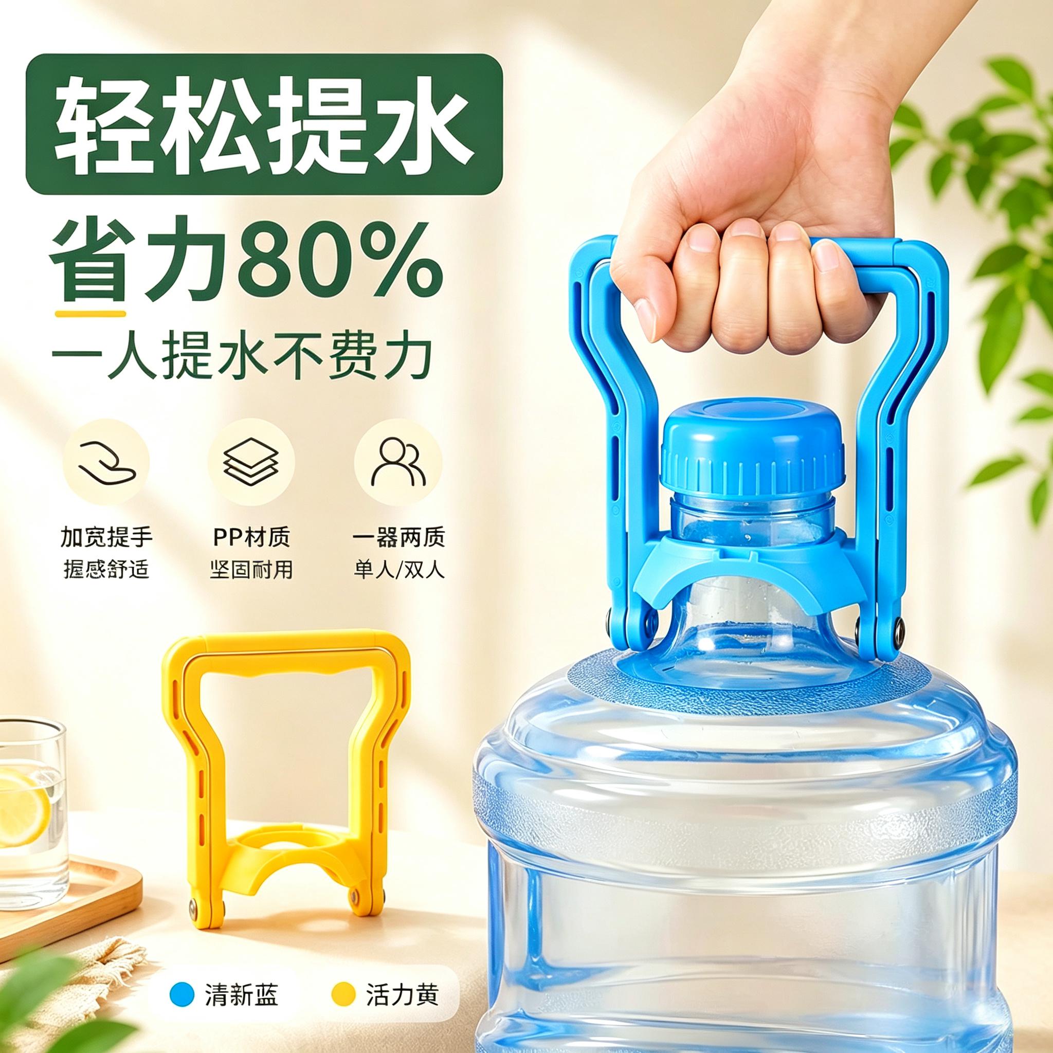 桶装水提水器水桶提手图片
