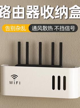 路由器收纳盒壁挂式免打孔理线盒wifi固定器光猫机顶盒客厅置物架