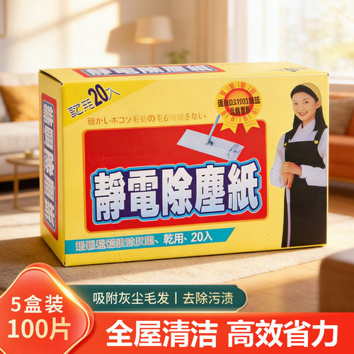 静电除尘纸一次性吸尘纸