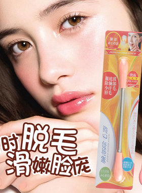脸部脱毛棒去小胡子神器卷掉唇毛拔毛去毛棒挽面部汗毛腿毛绞脸用