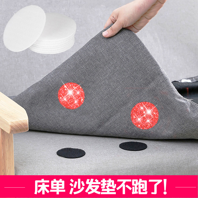 沙发垫防移动固定器床单被子防滑贴防跑双面魔术贴安全隐形无针