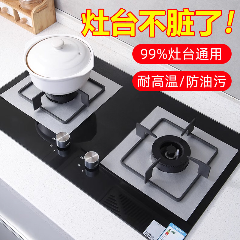 煤气灶台防油垫圈燃气防脏神器图片