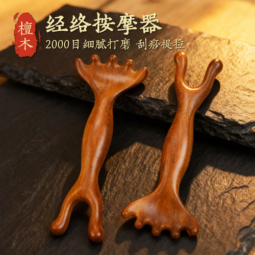 【檀木】脸部头部提拉紧致按摩梳