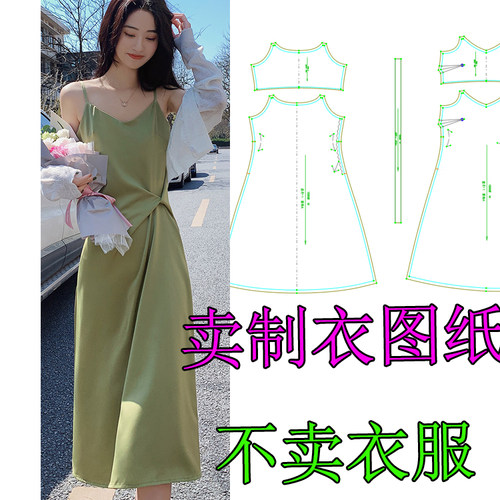 1366款新款潮牌女神背心吊带版型纸样DIY做衣服扭结连衣裙样板图