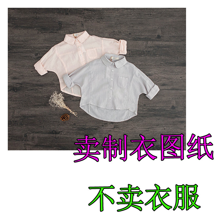 ad463款新款女童宽松蝙蝠袖娃娃领小衬衫衣服样板图纸样