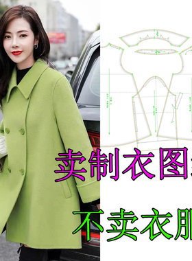 1391时尚女神A摆大衣方尖领气质新款女装双面羊绒外套斗篷纸样