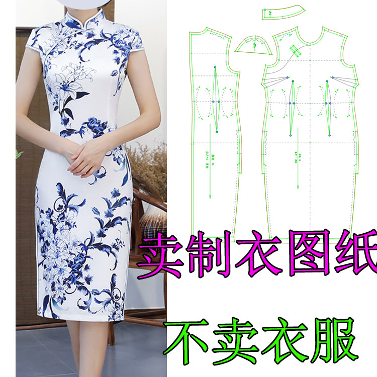 1411女装真丝改良旗袍古装纸样复古名族风夏季图纸做衣服DIY