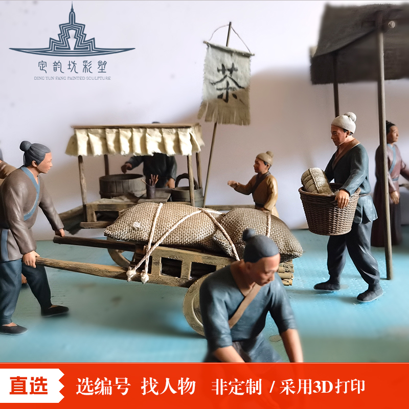 微缩古代人物模型彩塑小人偶场景