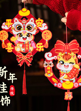 马年春节挂饰diy不织布材料包元旦亲子新年儿童手工装饰挂件礼物