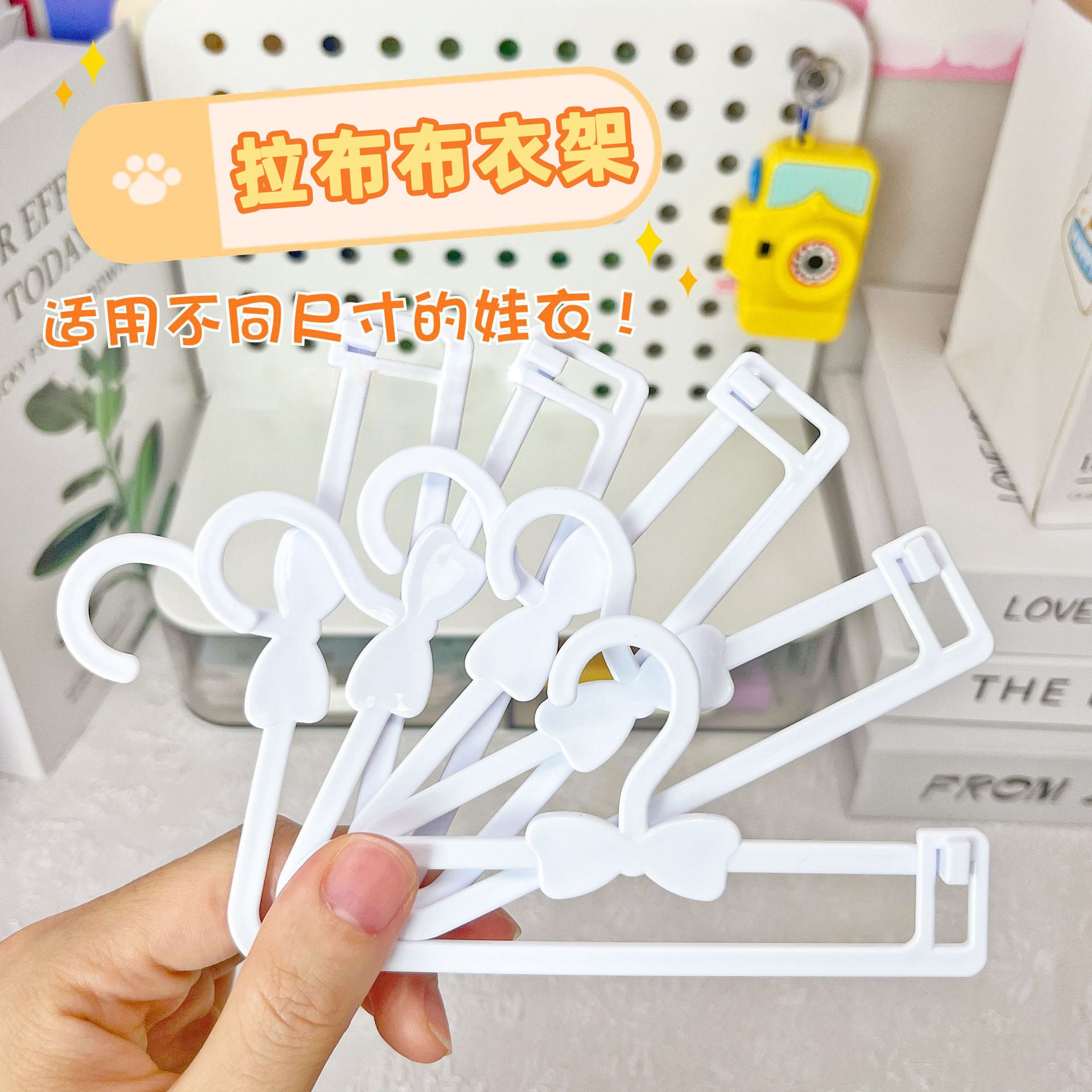 17cm拉布布一代二代坐坐派对娃衣专用衣架泡泡玛特盲盒高颜值衣架