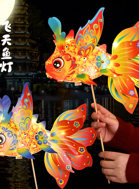 新年春节灯笼diy发光鱼灯材料包儿童手工古风龙灯锦鲤纸花灯道具