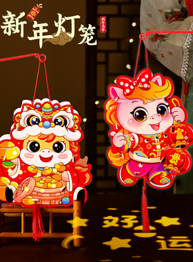 2026年新款灯笼装饰手提发光卡通花灯手工diy纸质马年花灯笼儿童