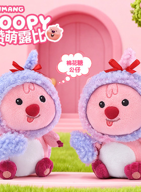 特价正版赞萌露比公仔loopy玩偶小海狸毛绒公仔挂件女生生日礼物