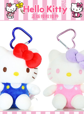 正版hellokitty凯蒂猫包包挂件毛绒公仔钥匙扣书包挂饰玩偶KT送女