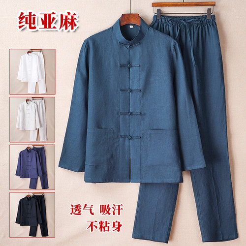 纯亚麻轻薄透气吸汗套装