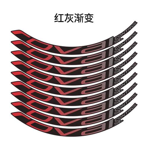 山地车roval control SL-29寸-25mm渐变色轮组贴自行车装饰贴纸