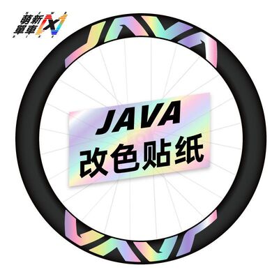 JAVA公路车轮组贴纸鱼雷3鱼雷6top轮圈防水自行车定制个性改色