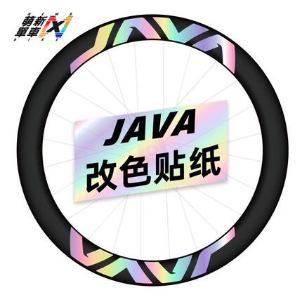 JAVA公路车轮组贴纸鱼雷3鱼雷6top轮圈防水自行车定制个性改色
