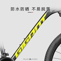 XTC OCR TCR ADV IANT山地自行车贴纸车架下管logo防水改色贴膜