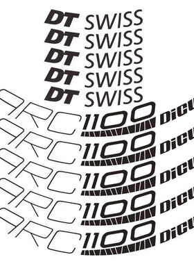 DT SWISS ARC1100公路车轮组贴纸自行车刀圈轮毂车圈贴纸装饰防水