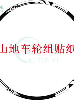 12条装ENVE M60山地车轮组贴纸轮框轮毂装饰贴花轮子防水反光贴纸