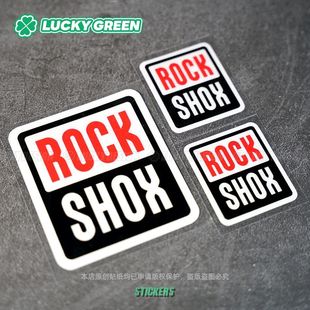 lucky良运车贴 rockshox山地自行车前叉赞助商反光防水改装饰贴纸