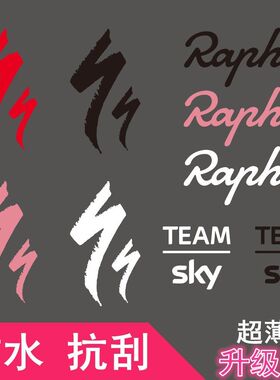 RAPHA闪电sworks天空车队自行车 公路车山地车贴纸改色贴适用于