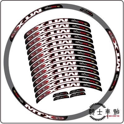 山地车轮组贴纸 太阳圈改装车贴MTX33 39 26 27.5 29寸自行