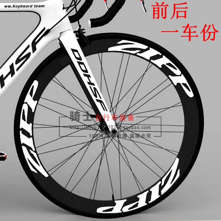 公路车轮组贴 死飞贴纸 刀圈 碳刀贴纸 山地车轮组贴山地车贴纸